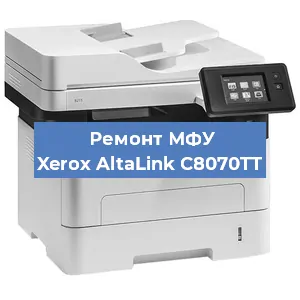 Замена тонера на МФУ Xerox AltaLink C8070TT в Волгограде